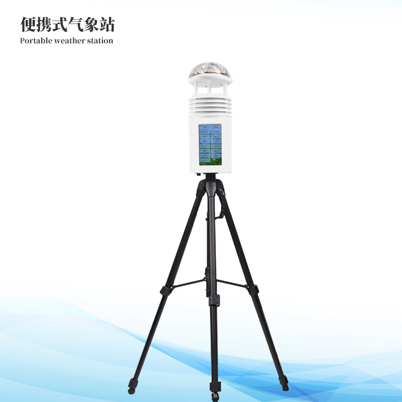 一体化气象站