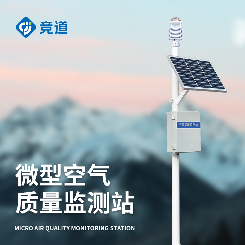 超声波气象站