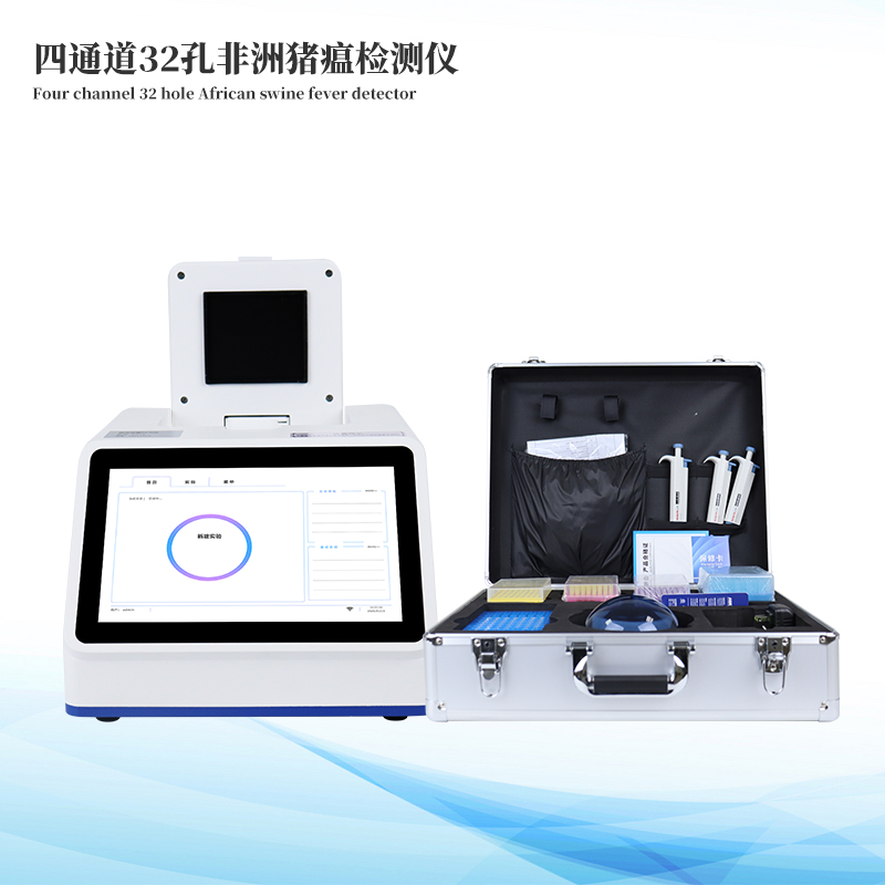 非洲猪瘟pcr检测仪
