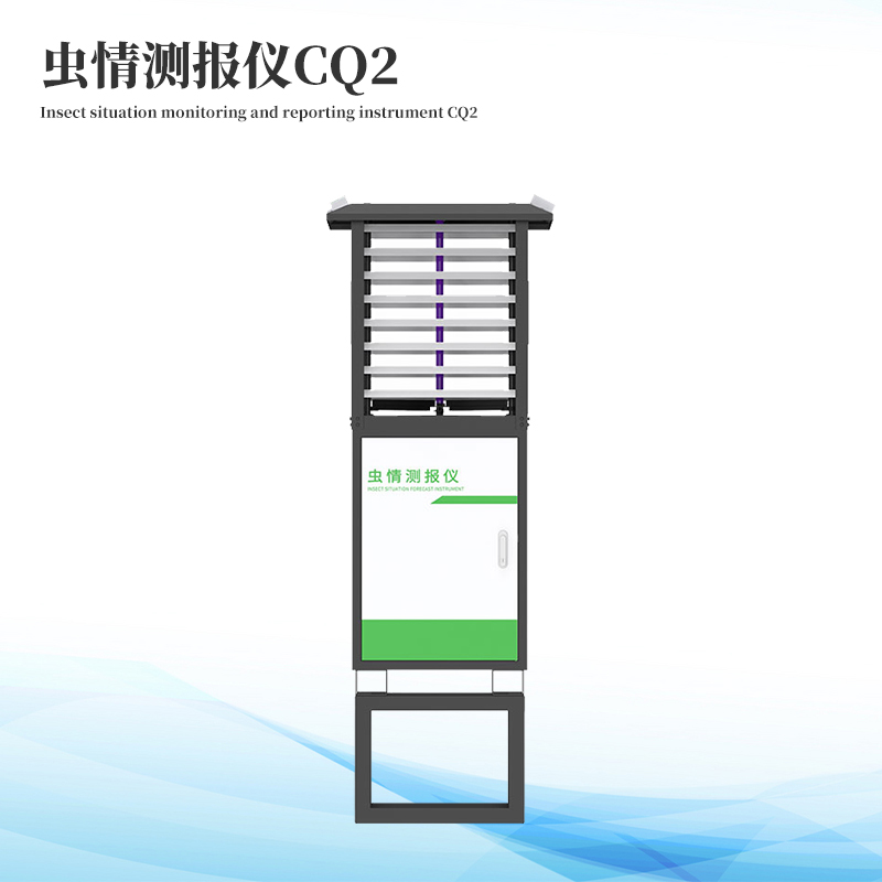 虫情监测仪